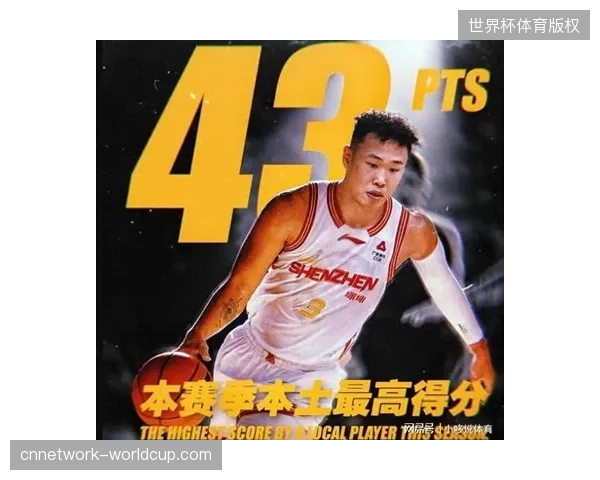 深圳队核心球员贺希宁在半决赛关键战中迷失，全场手感冰凉尤其下半场隐身