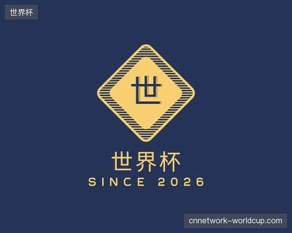 了解世界杯中国官网